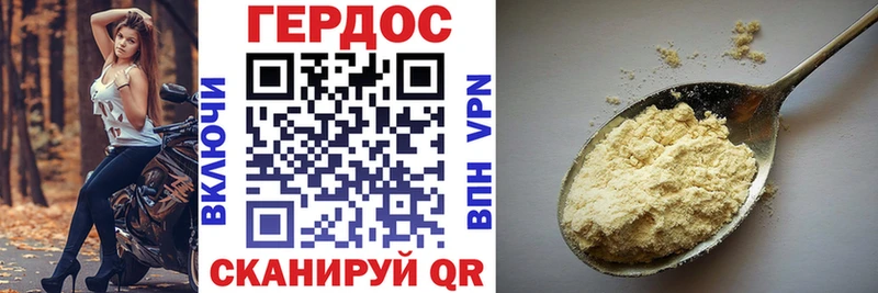 Героин белый Купить где Теберда