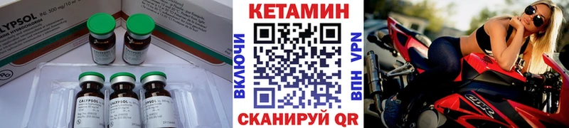 Купить где  Теберда  КЕТАМИН VHQ 