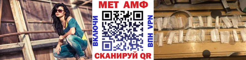 Первитин мет  Купить закладки  Теберда 